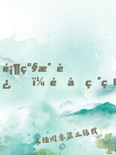 顶级气运，队友焰灵姬，扮演无情